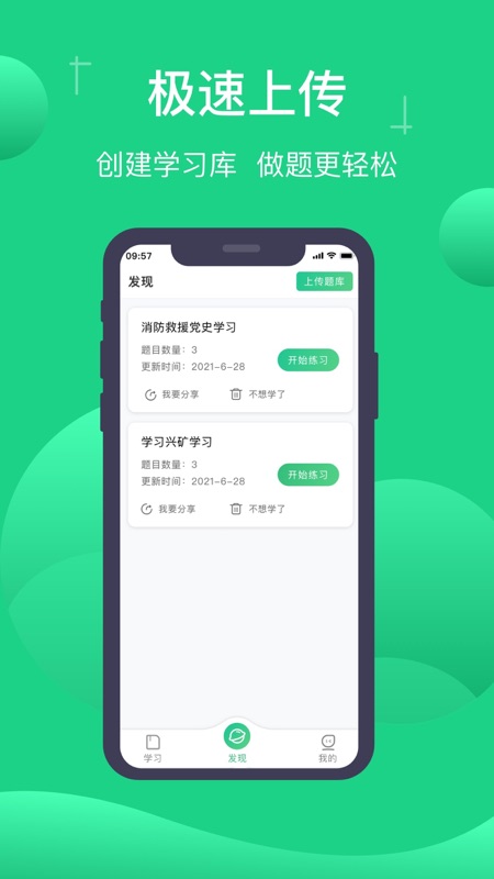 小包搜题APP下载_小包搜题v1.7.5安卓版免费下载