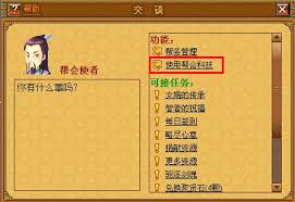 天书奇谈深度攻略：详细解析炼化刀枪不入2级技巧_天书奇谈刀枪不入