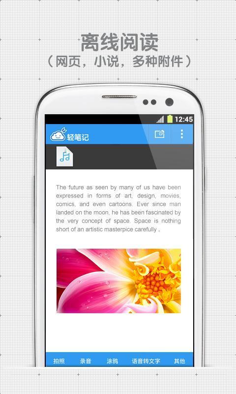 轻笔记下载_轻笔记v5.7.82安卓版手机app下载