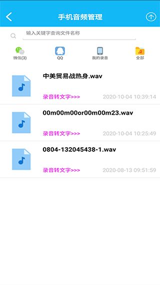录音啦下载_录音啦v4.9.0安卓版免费app下载