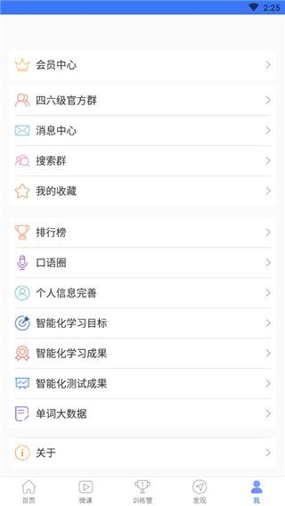 英语四级听力下载_英语四级听力v7.6.33899安卓版免费下载