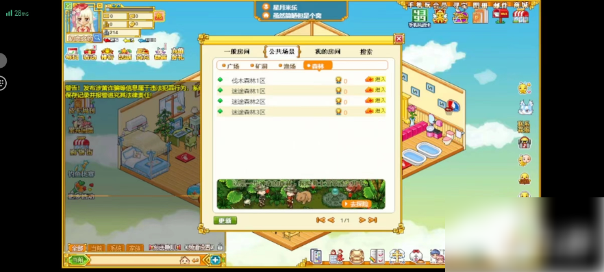 皮卡堂迷途森林_皮卡堂迷途森林