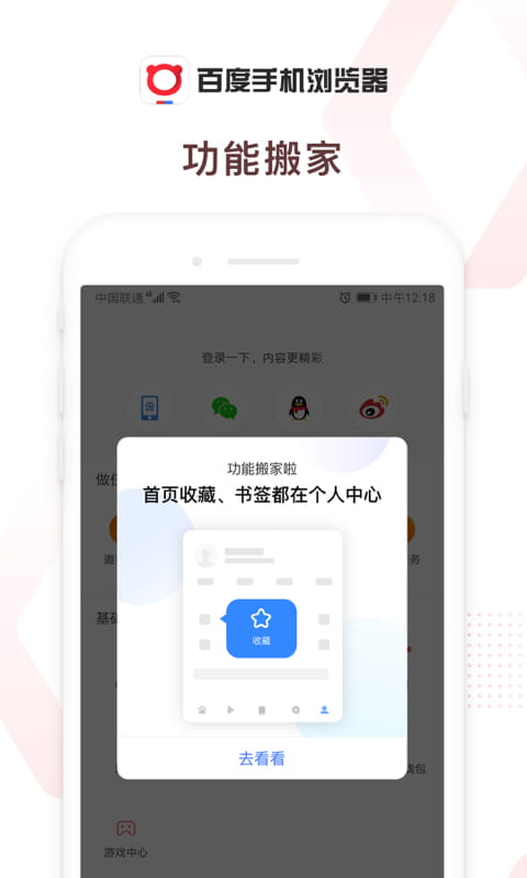 百度网页下载_百度浏览器2025官方最新v6.59.0.30安卓手机版安卓版下载