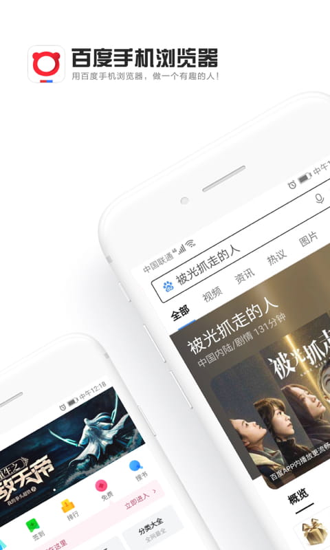 百度网页下载_百度浏览器2025官方最新v6.59.0.30安卓手机版安卓版下载