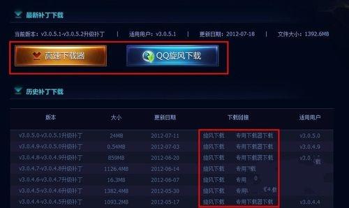 LOL盒子更新后,论坛搬迁至何处?lol盒子论坛