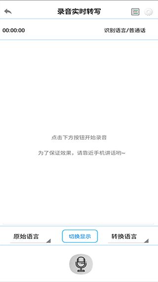 录音啦下载_录音啦v4.9.0安卓版免费app下载