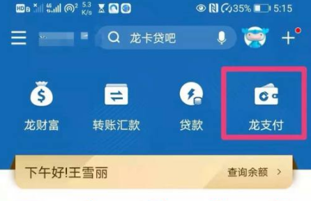 建设银行信用卡app怎么付款?_建行信用卡网上支付