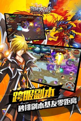 疾风勇者传最新版本下载