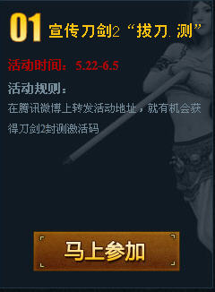 刀剑2激活码领取办法大全_刀剑2激活码