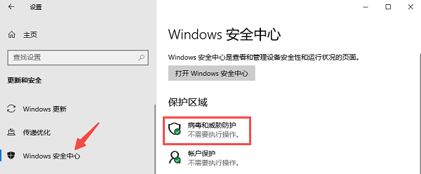 查杀病毒与广告插件