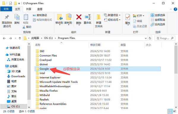 什么是根目录 什么是根目录