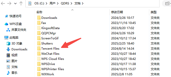 查找聊天文件的存放位置 查找聊天文件的存放位置