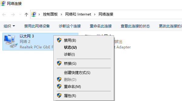 禁用再启用网络适配器 禁用再启用网络适配器