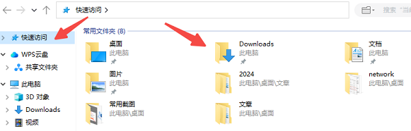 默认下载文件夹位置 默认下载文件夹位置