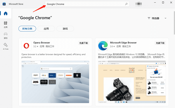 通过Microsoft Store下载 通过Microsoft Store下载