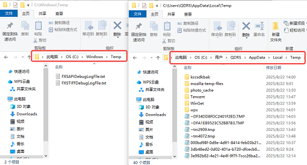 手动删除临时文件夹内容