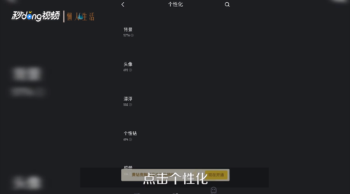 QQ空间如何弄成透明的_qq空间透明背景