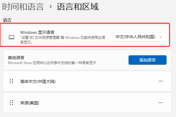 调整键盘布局 调整键盘布局