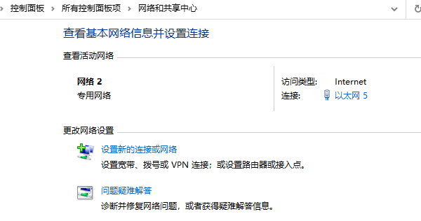 查看网络状态 查看网络状态