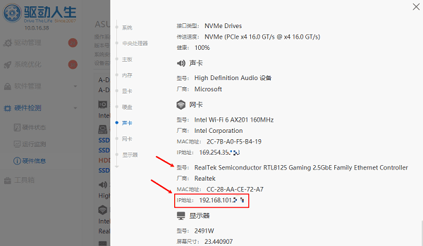 什么是IP地址 什么是IP地址