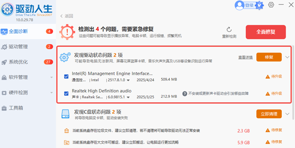 更新键盘驱动 更新键盘驱动