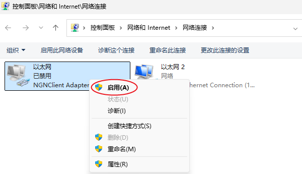 检查本地连接状态 检查本地连接状态