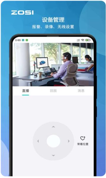 木头qq2013下载_周视监控v2.12.9.ZG安卓版下载