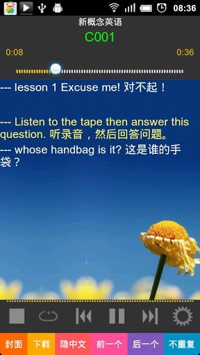 进步听力学英语下载_进步听力学英语v13.0.30安卓版手机app下载