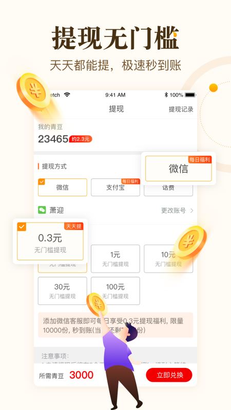 中青看点下载_中青看点v5.8.2安卓手机版软件下载