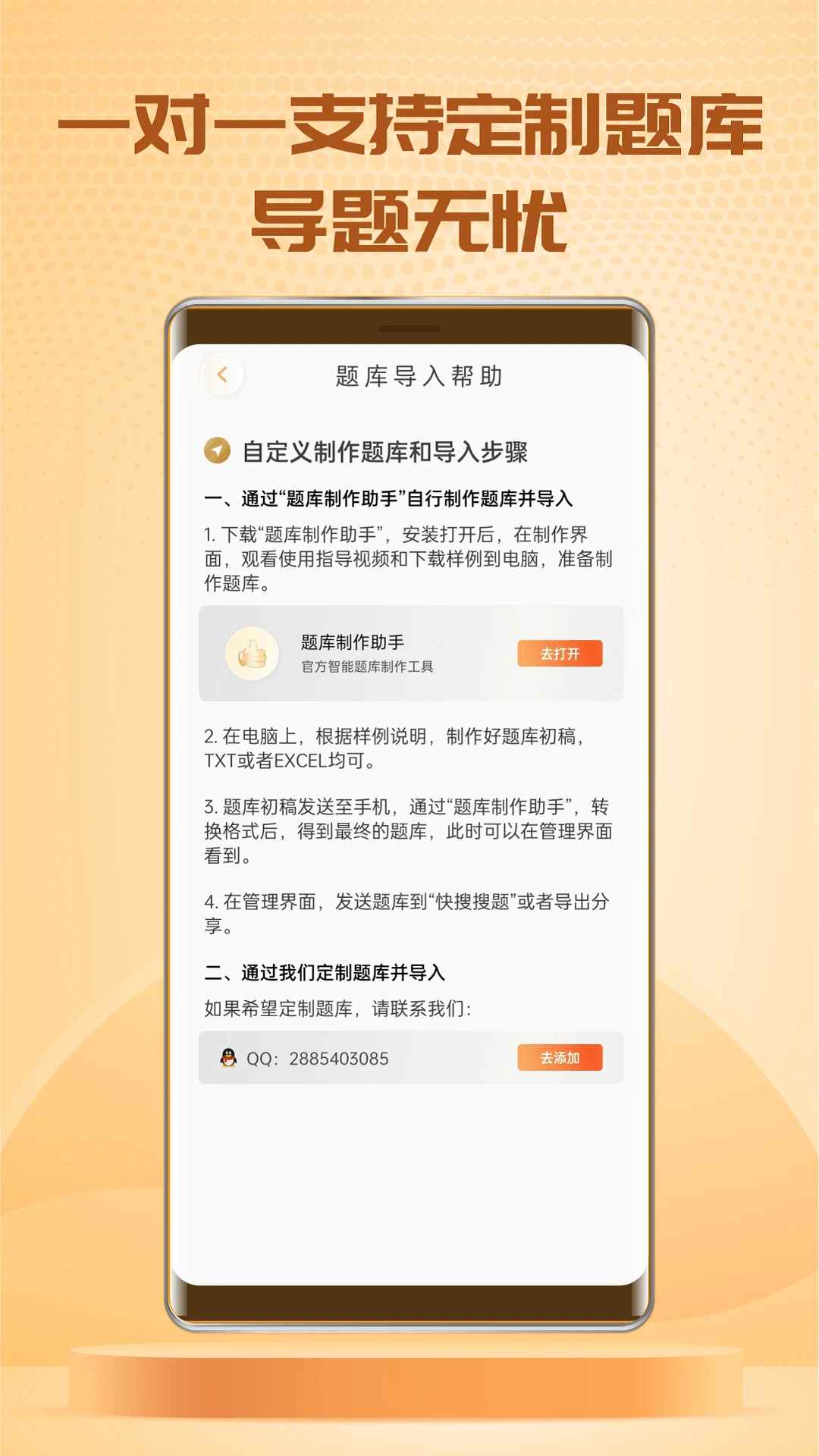 快搜搜题APP下载_快搜搜题v3.8.2安卓版手机app下载