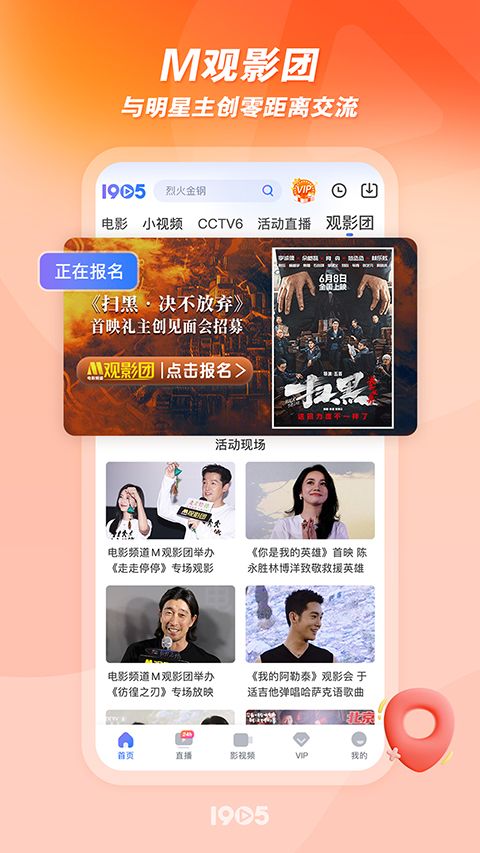 手机电影网站下载_电影网手机客户端forandroidv6.8.1安卓官方版免费下载