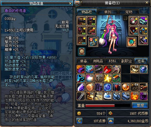 dnf鲁莽的修炼者称号详解_鲁莽的修炼者