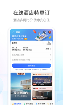 安卓导航软件下载_高德地图导航2025v16.00.0.2027安卓版软件下载