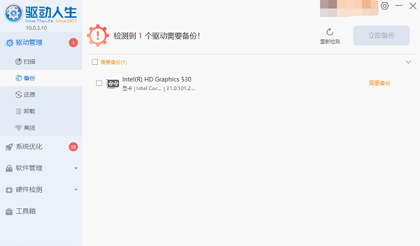 备份旧驱动 备份旧驱动