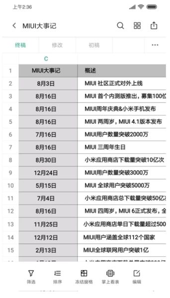 安卓4.0下载_小米文档查看器v4.0.4安卓版手机app下载