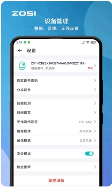 木头qq2013下载_周视监控v2.12.9.ZG安卓版下载