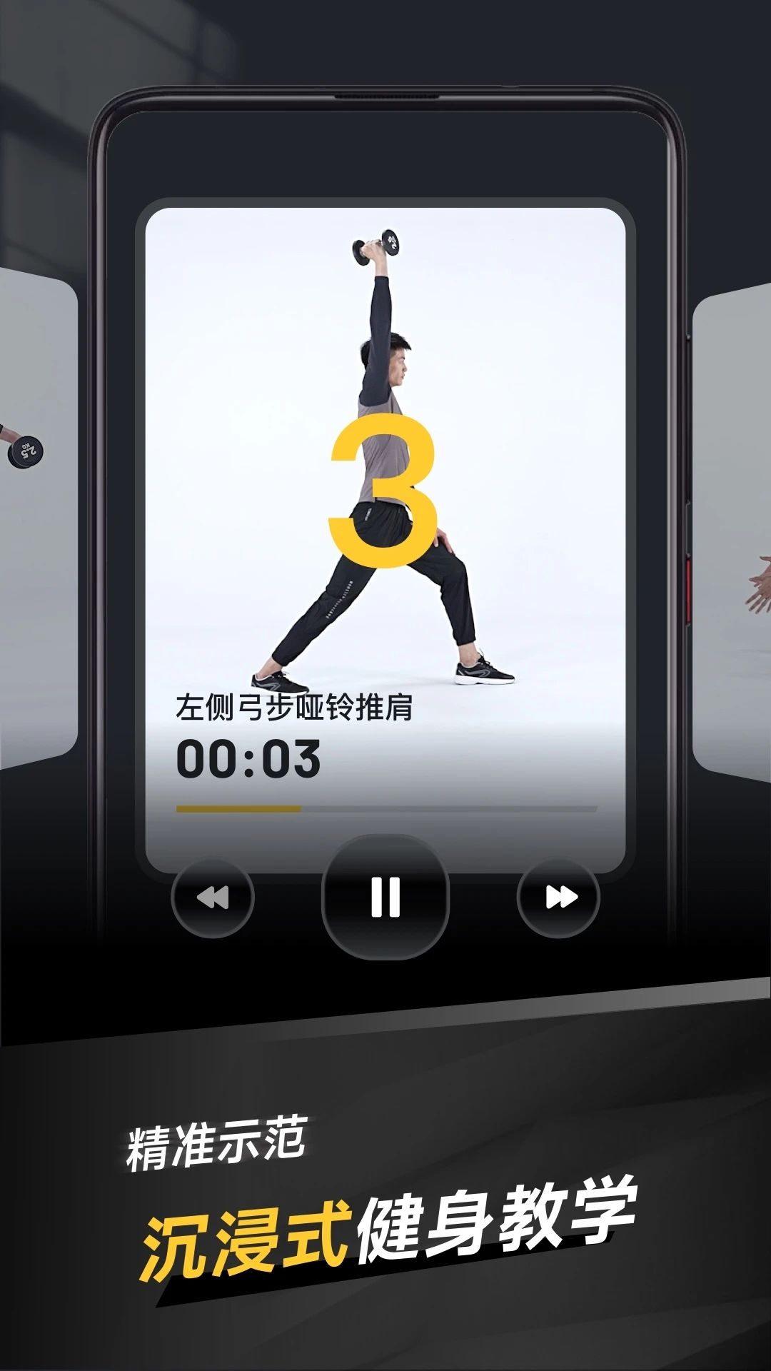 腹肌撕裂者x下载_腹肌撕裂者v1.1.8安卓版免费app下载