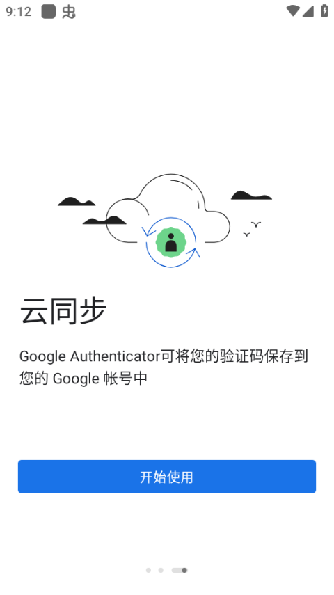 googleauthenticator下载_Google身份验证器v7.0安卓版软件下载