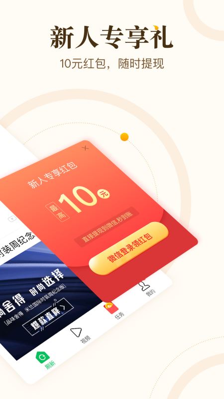 中青看点下载_中青看点v5.8.2安卓手机版软件下载