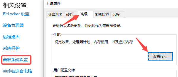 检查虚拟内存设置