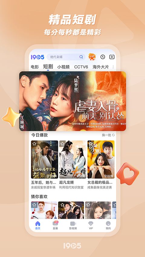 手机电影网站下载_电影网手机客户端forandroidv6.8.1安卓官方版免费下载