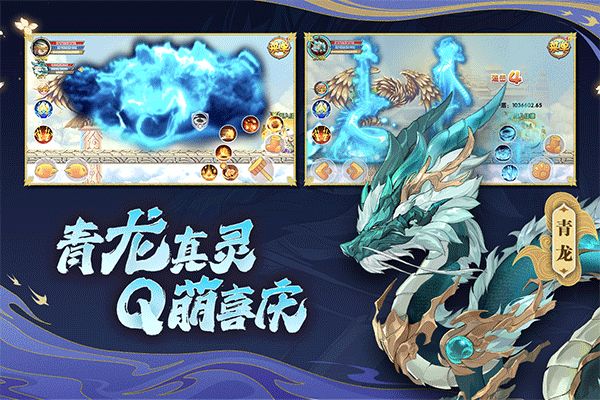 造梦西游2修改器下载_造梦西游ol官方正版v15.7.2安卓版下载