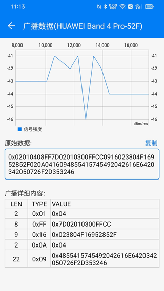 蓝牙软件下载_BLE调试宝v3.3.178.082011安卓版软件下载