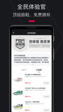悦跑圈app下载_悦跑圈v5.46.7安卓版免费下载