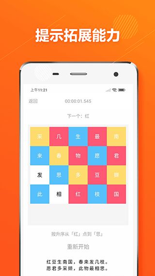 安卓舒尔特下载_舒尔特方格注意力训练v3.0.3安卓版免费下载