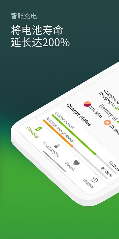 accubattery下载_AccuBattery2025官方最新版v2.1.6安卓版手机app下载