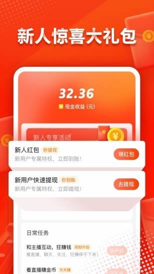 映客极速版下载_映客极速版forAndroidv8.4.00安卓版软件下载