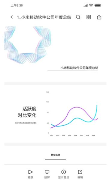 安卓4.0下载_小米文档查看器v4.0.4安卓版手机app下载