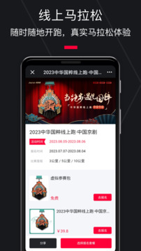 悦跑圈app下载_悦跑圈v5.46.7安卓版免费下载