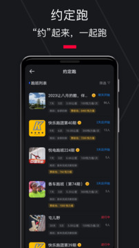 悦跑圈app下载_悦跑圈v5.46.7安卓版免费下载